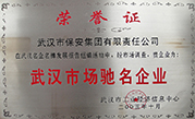 資質榮譽